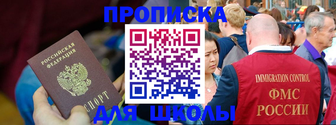 временная регистрация 2025 в Магадане