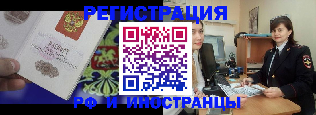 прописка для кредита в Магадане